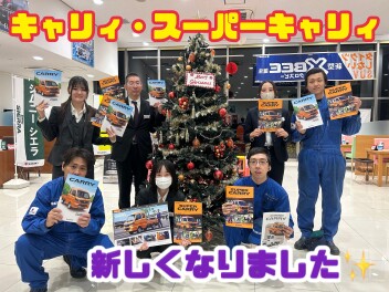 ＮＥＷキャリィ・スーパーキャリィ登場！